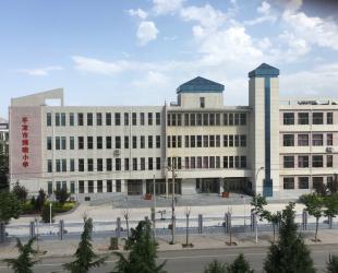 平凉师范附属小学教学楼