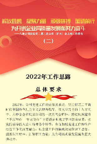一图解读全委会|2022年展望
