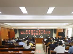 甘肃八建顺利通过2024年度质量、环境、职业健康和安全管理体系认证